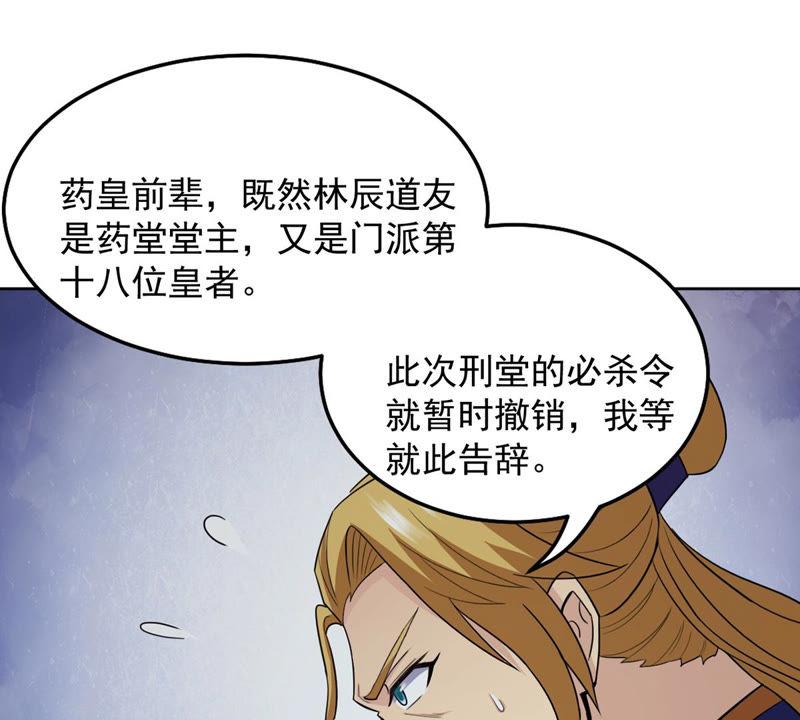 第134话 皇者榜-第200话