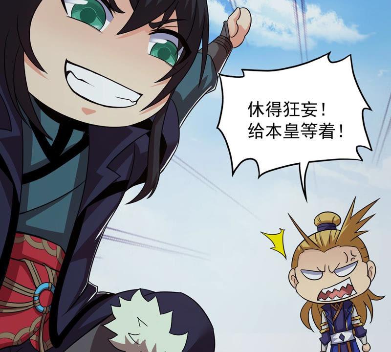 第134话 皇者榜-第200话
