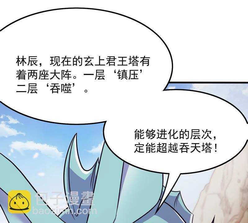 第134话 皇者榜-第200话