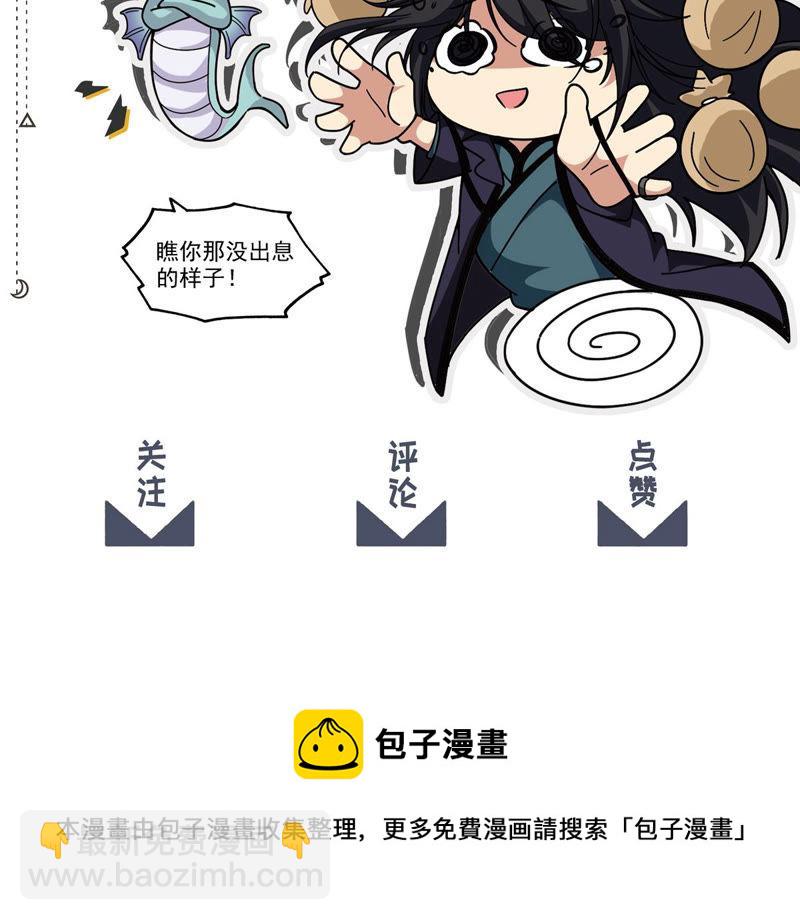 第134话 皇者榜-第200话