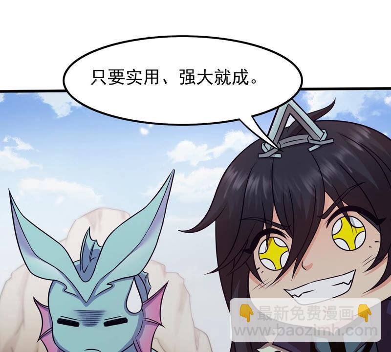 第134话 皇者榜-第200话