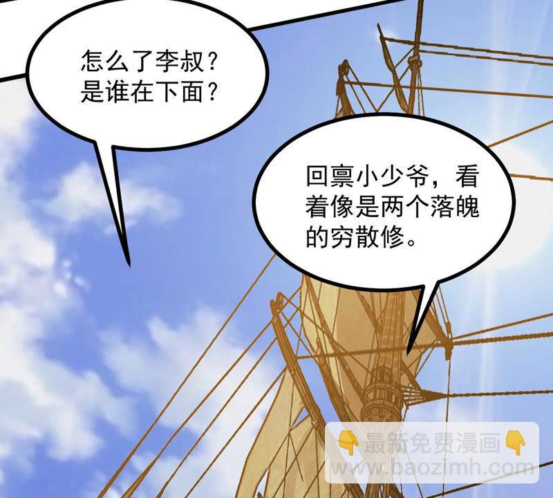 第138话 拍卖会的藏宝图(1/2)-第204话