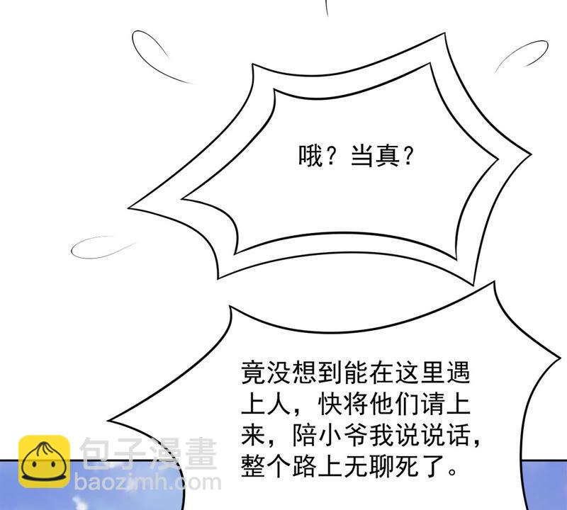 第138话 拍卖会的藏宝图(1/2)-第204话