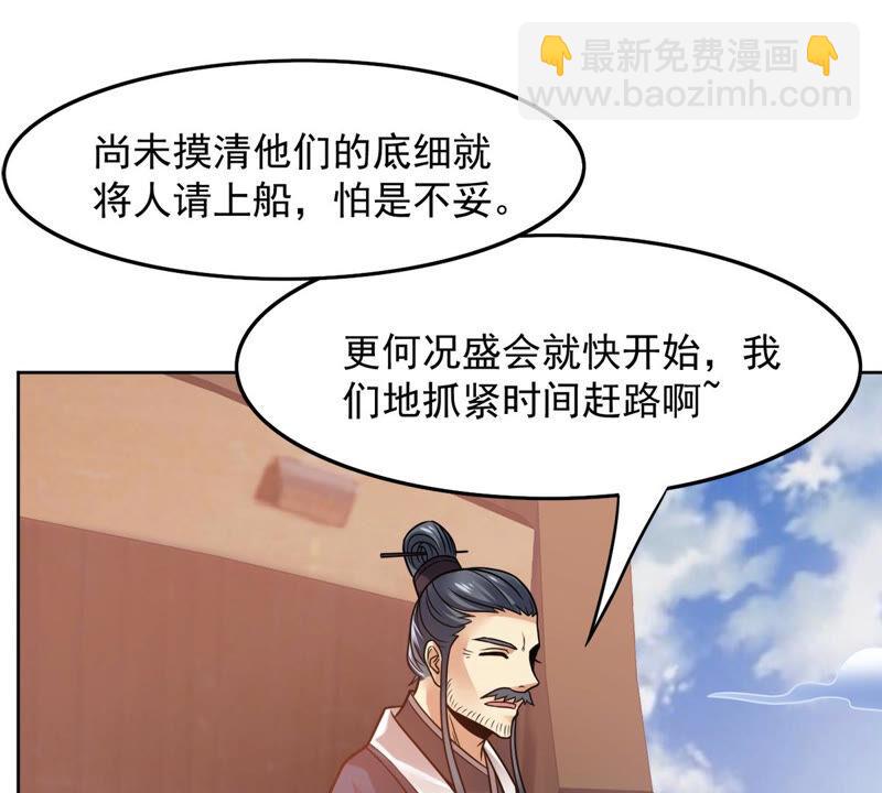 第138话 拍卖会的藏宝图(1/2)-第204话