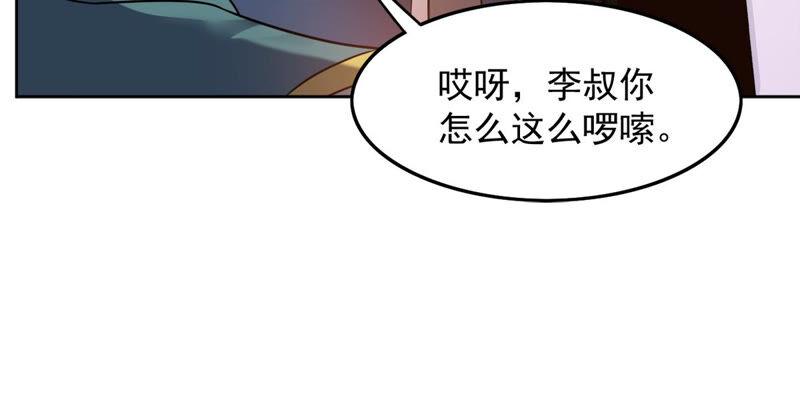 第138话 拍卖会的藏宝图(1/2)-第204话