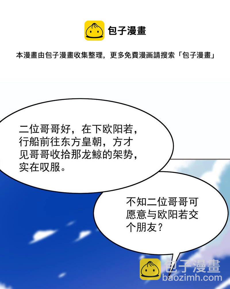 第138话 拍卖会的藏宝图(1/2)-第204话