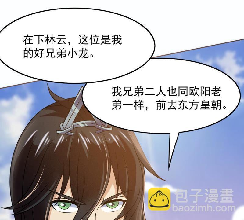 第138话 拍卖会的藏宝图(1/2)-第204话