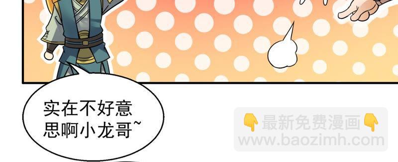 第138话 拍卖会的藏宝图(1/2)-第204话