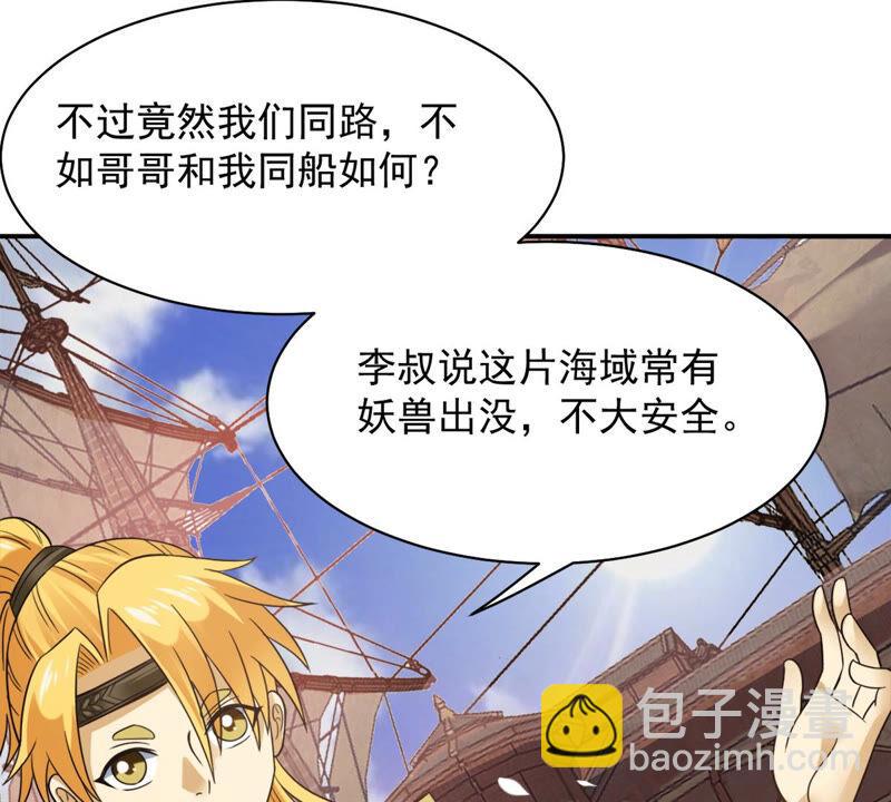第138话 拍卖会的藏宝图(1/2)-第204话