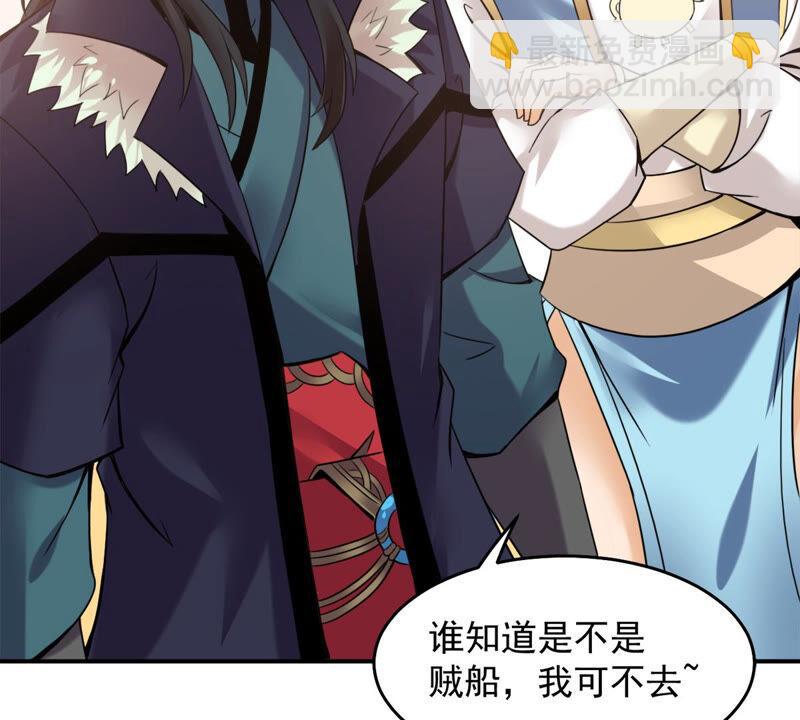 第138话 拍卖会的藏宝图(1/2)-第204话
