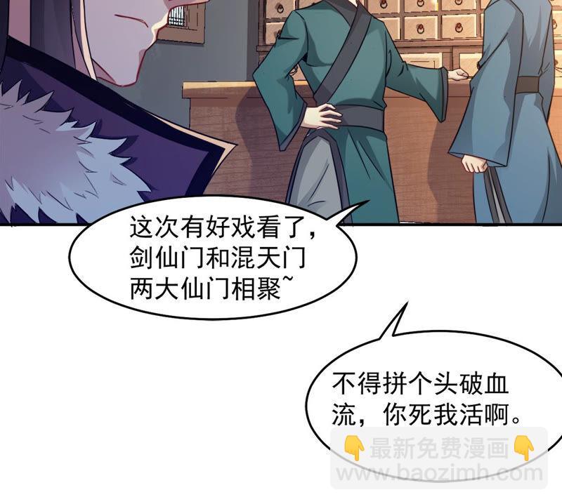 第140话 有人找茬(1/2)-第206话