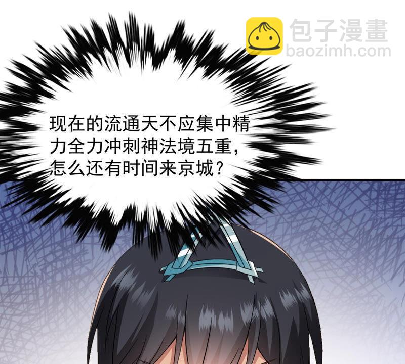 第140话 有人找茬(1/2)-第206话