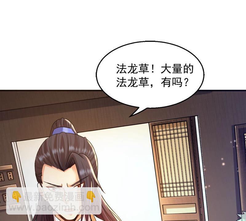 第140话 有人找茬(1/2)-第206话