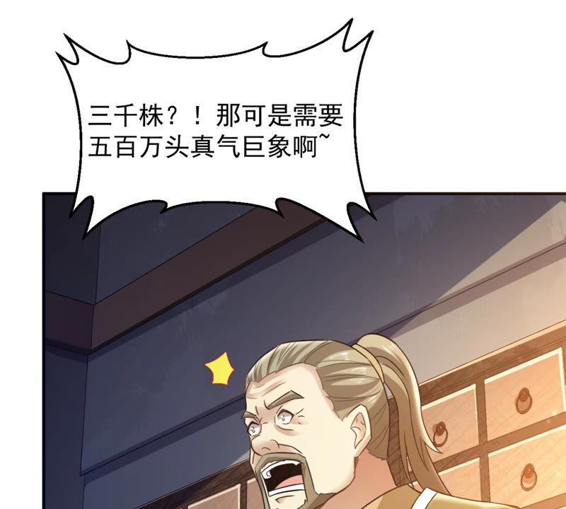 第140话 有人找茬(1/2)-第206话