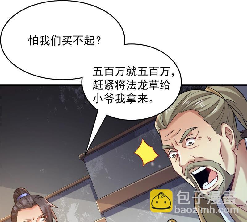 第140话 有人找茬(1/2)-第206话