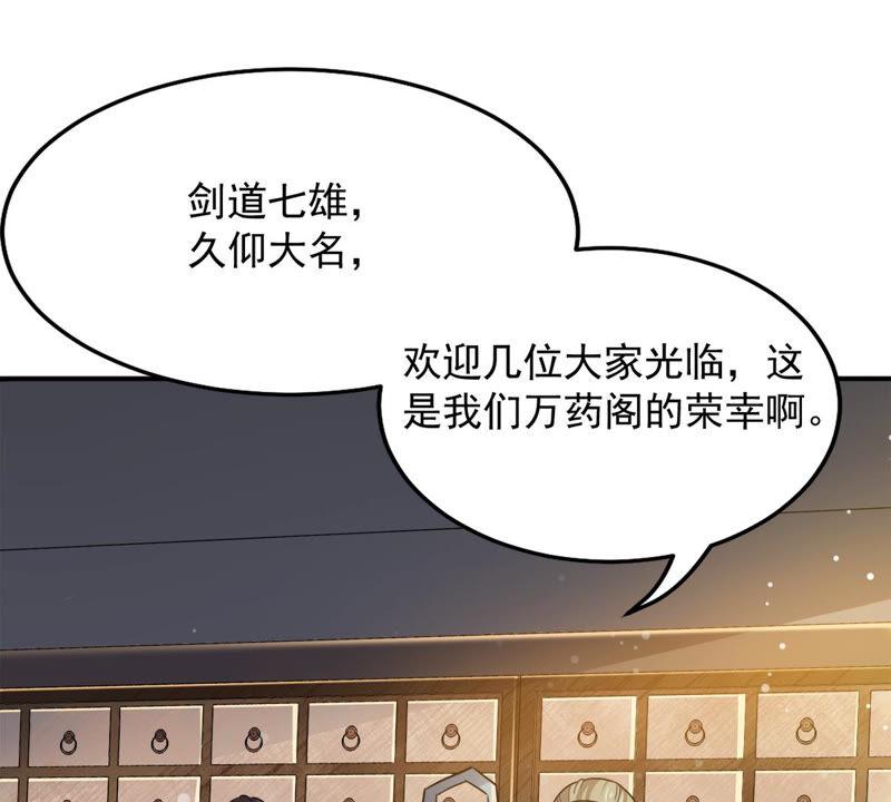 第140话 有人找茬(1/2)-第206话