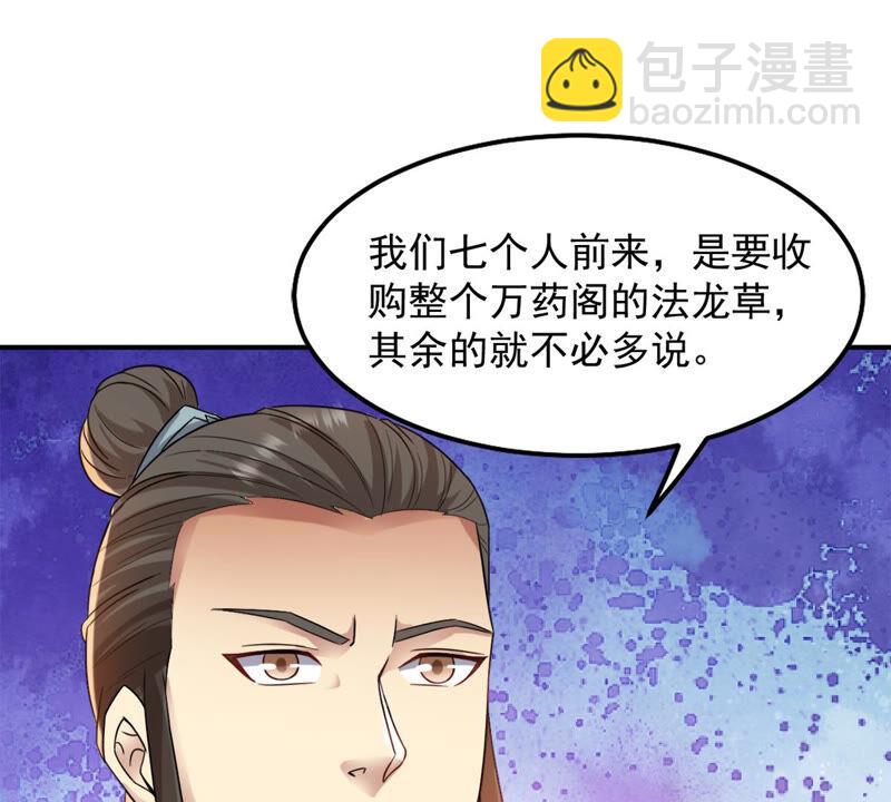 第140话 有人找茬(1/2)-第206话