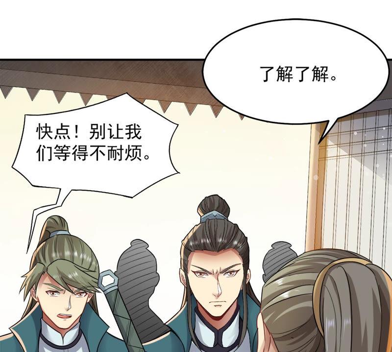 第140话 有人找茬(1/2)-第206话