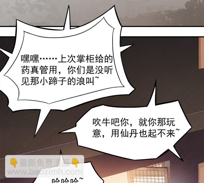 第140话 有人找茬(1/2)-第206话