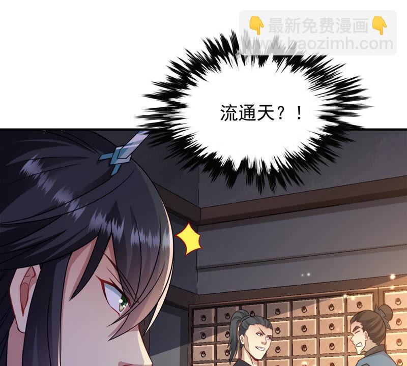 第140话 有人找茬(1/2)-第206话