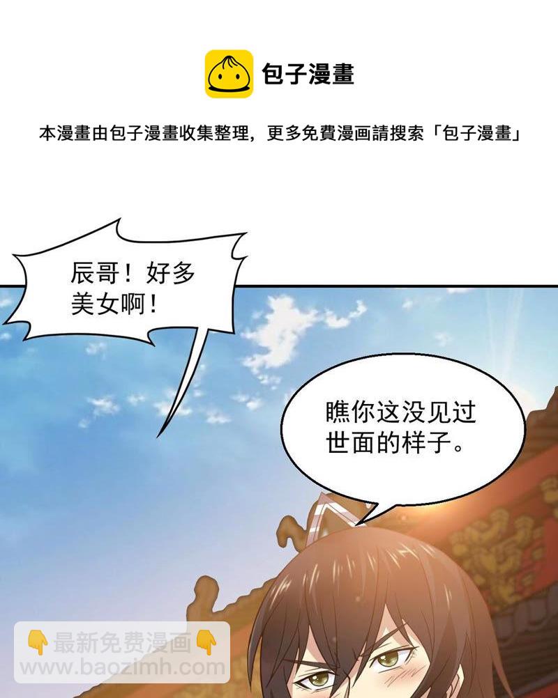 第142话 再见剑无道(1/2)-第208话