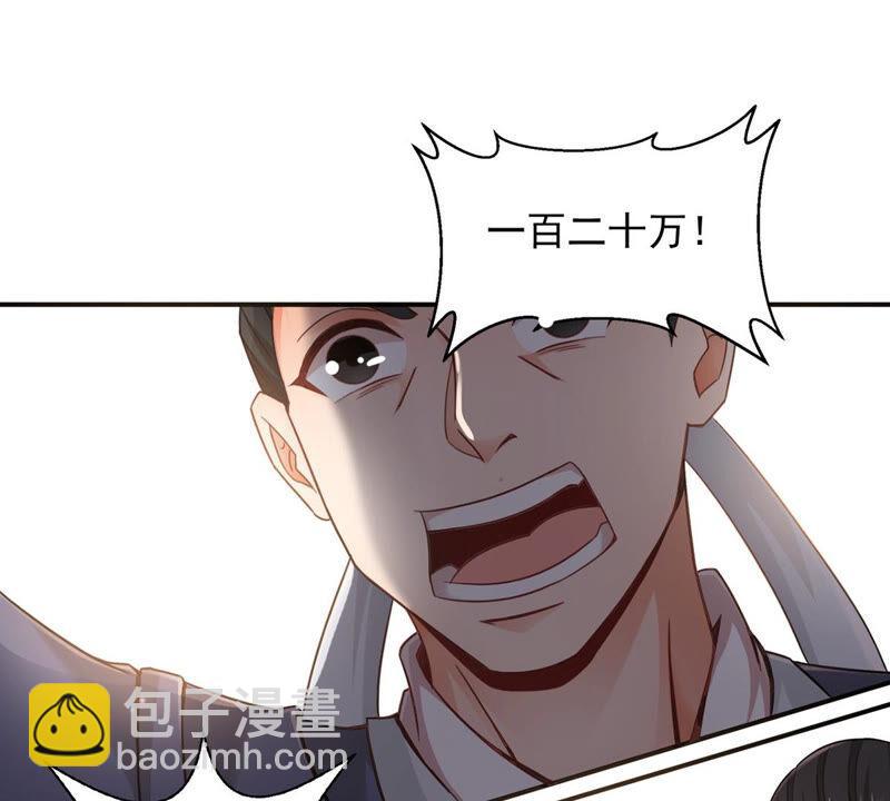 第144话 你买的起吗？(1/2)-第210话