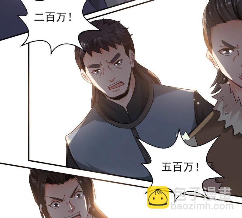 第144话 你买的起吗？(1/2)-第210话