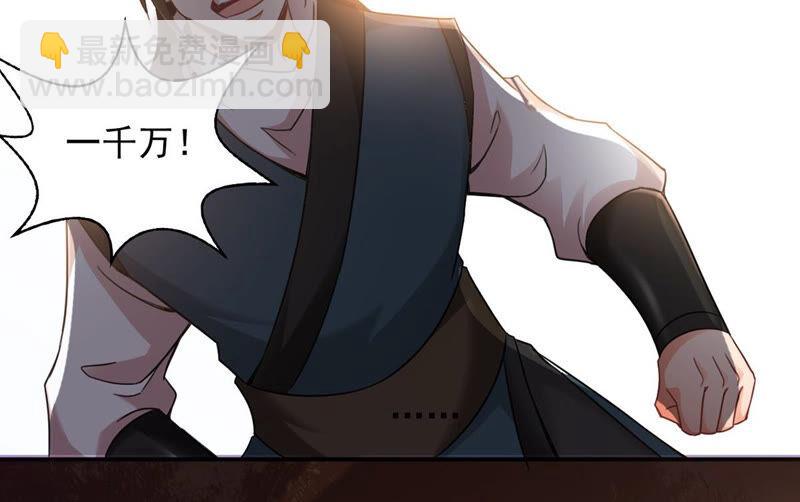 第144话 你买的起吗？(1/2)-第210话