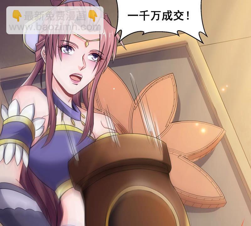 第144话 你买的起吗？(1/2)-第210话