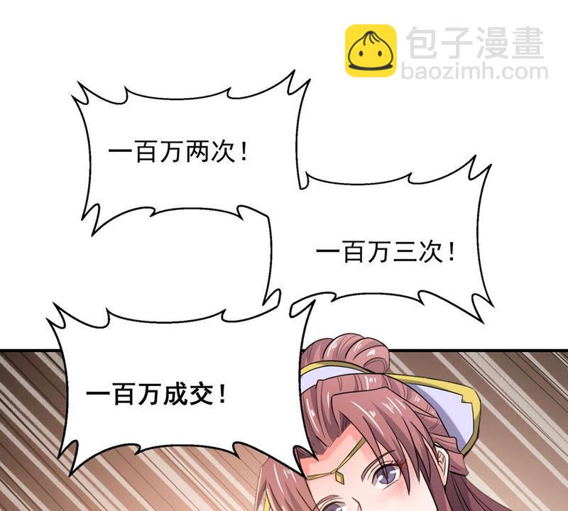 第144话 你买的起吗？(1/2)-第210话