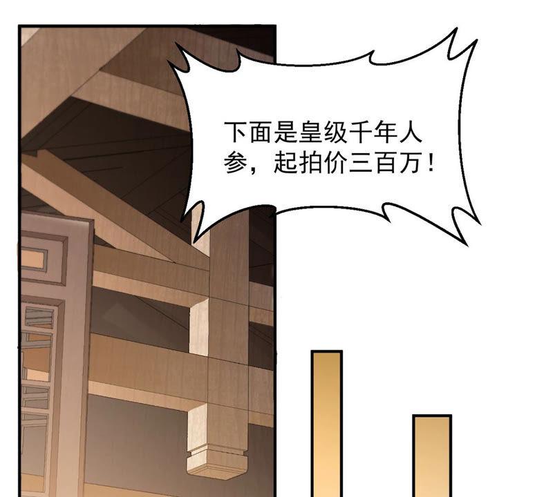 第144话 你买的起吗？(1/2)-第210话