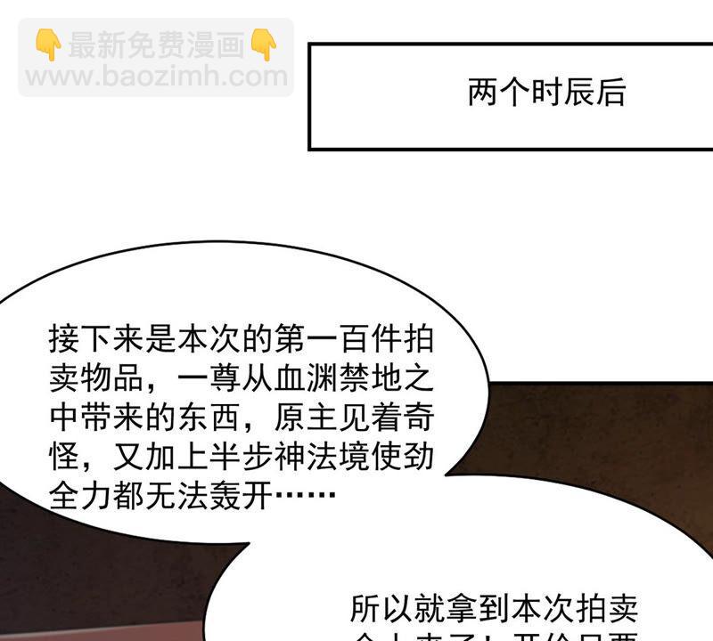 第144话 你买的起吗？(1/2)-第210话