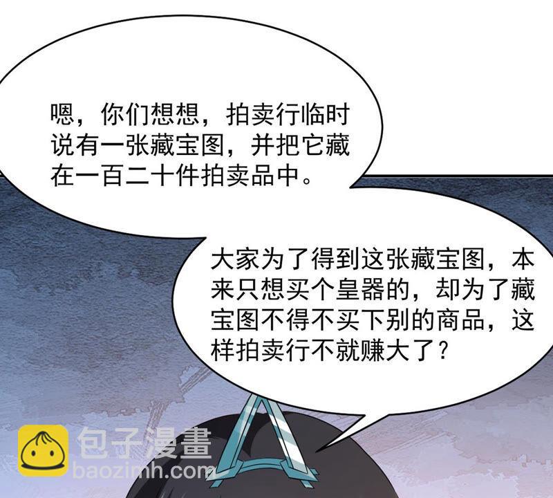 第144话 你买的起吗？(1/2)-第210话