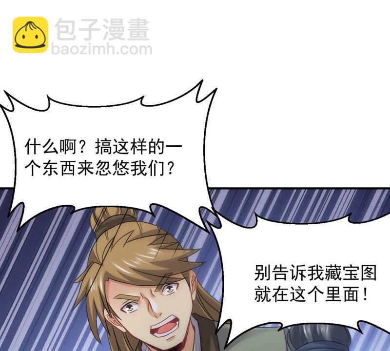 第144话 你买的起吗？(1/2)-第210话