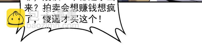 第144话 你买的起吗？(1/2)-第210话