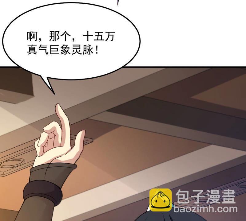 第144话 你买的起吗？(1/2)-第210话