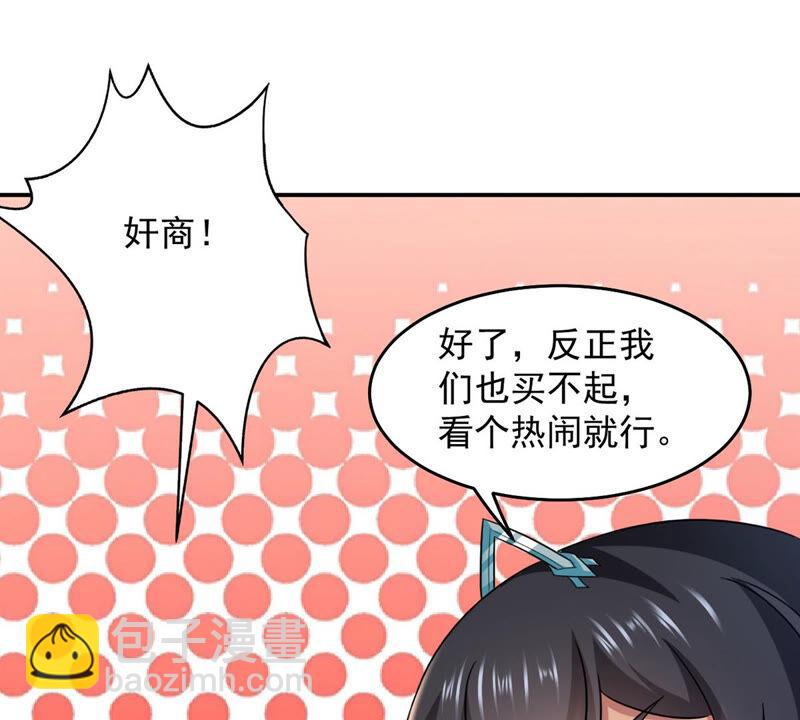 第144话 你买的起吗？(1/2)-第210话