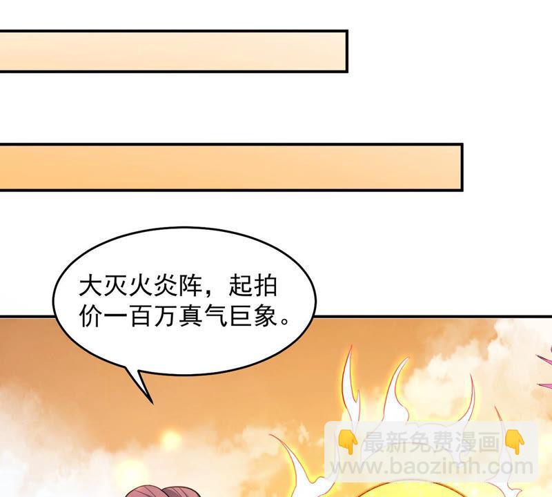 第144话 你买的起吗？(1/2)-第210话