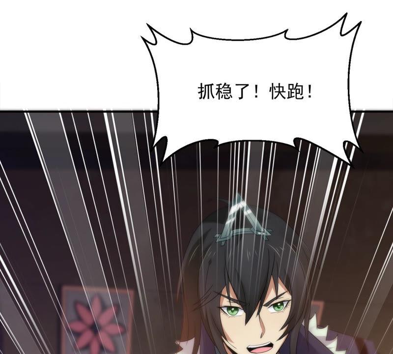 第146话 捡到宝贝啦(1/2)-第212话