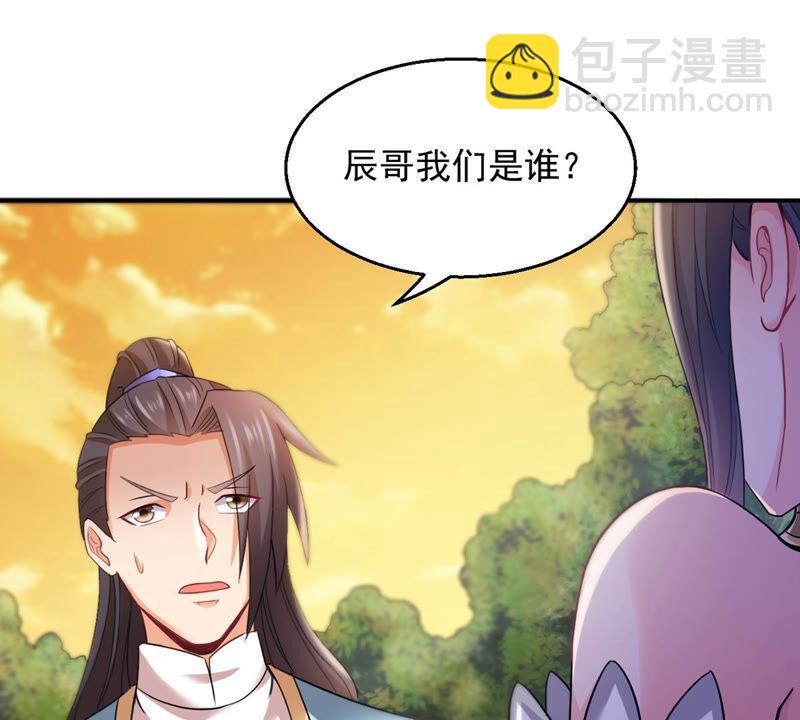 第148话 我是在救你-第214话
