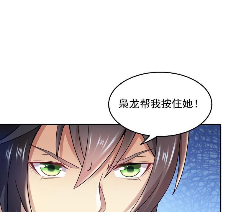 第148话 我是在救你-第214话