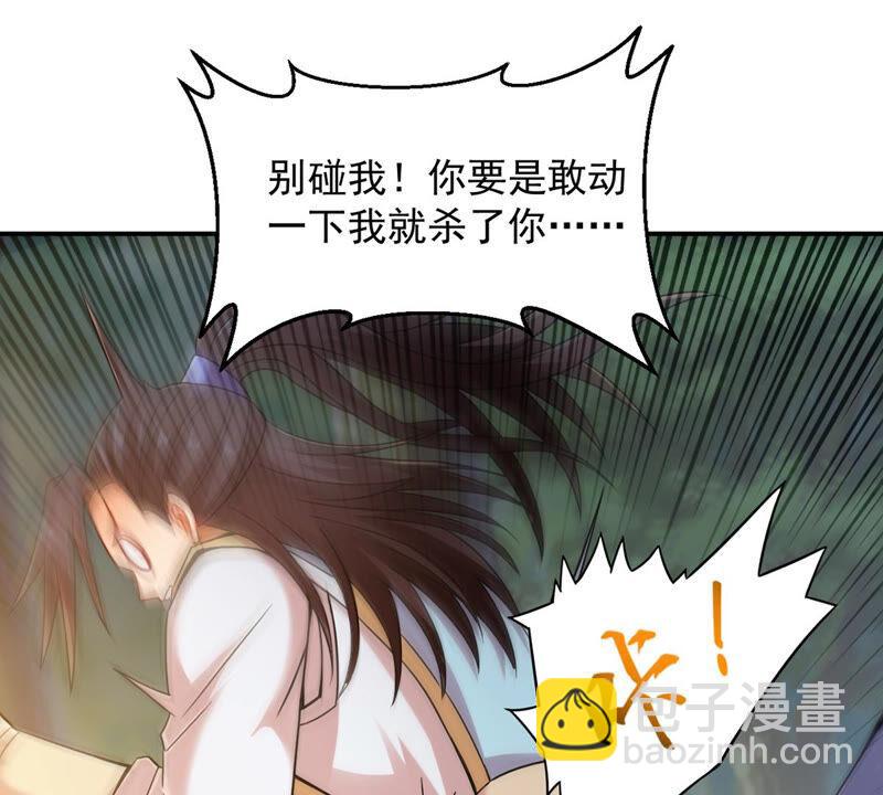 第148话 我是在救你-第214话