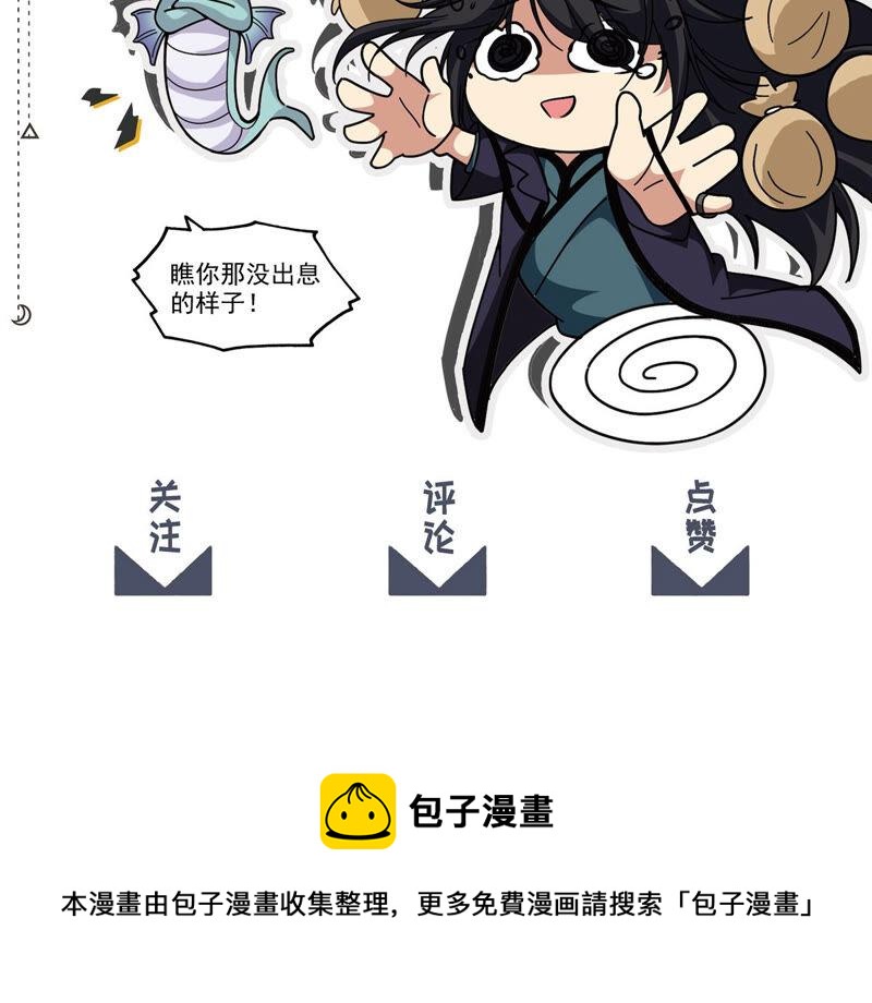 第148话 我是在救你-第214话