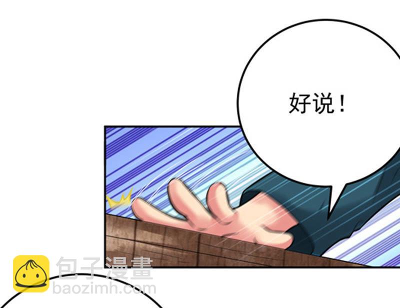 第15话 林家族典(1/2)-第80话