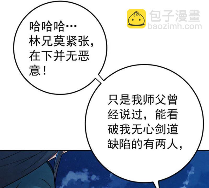 第15话 林家族典(1/2)-第80话