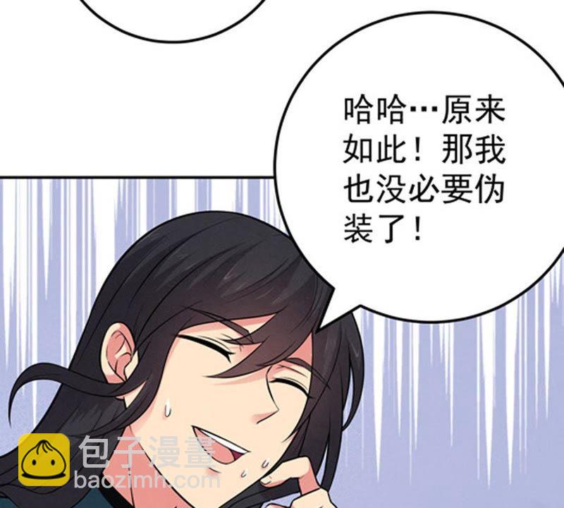 第15话 林家族典(1/2)-第80话