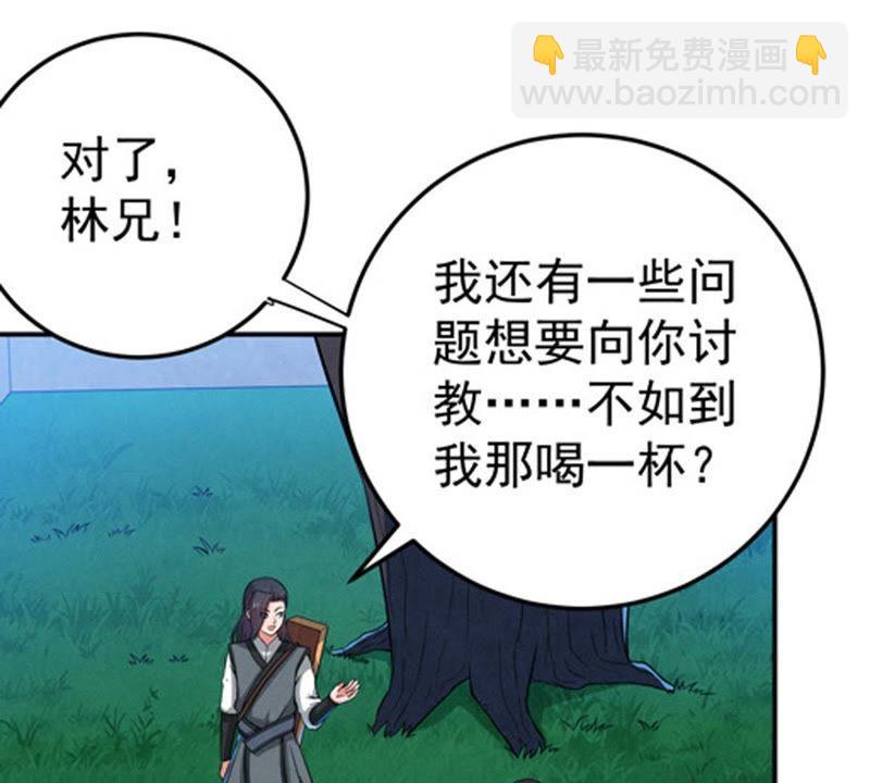 第15话 林家族典(1/2)-第80话