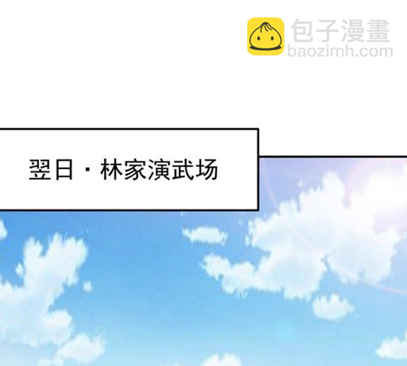 第15话 林家族典(1/2)-第80话