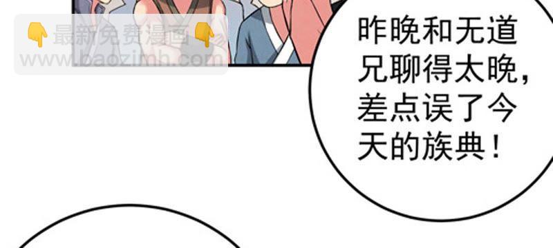 第15话 林家族典(1/2)-第80话