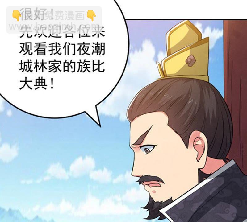 第15话 林家族典(1/2)-第80话